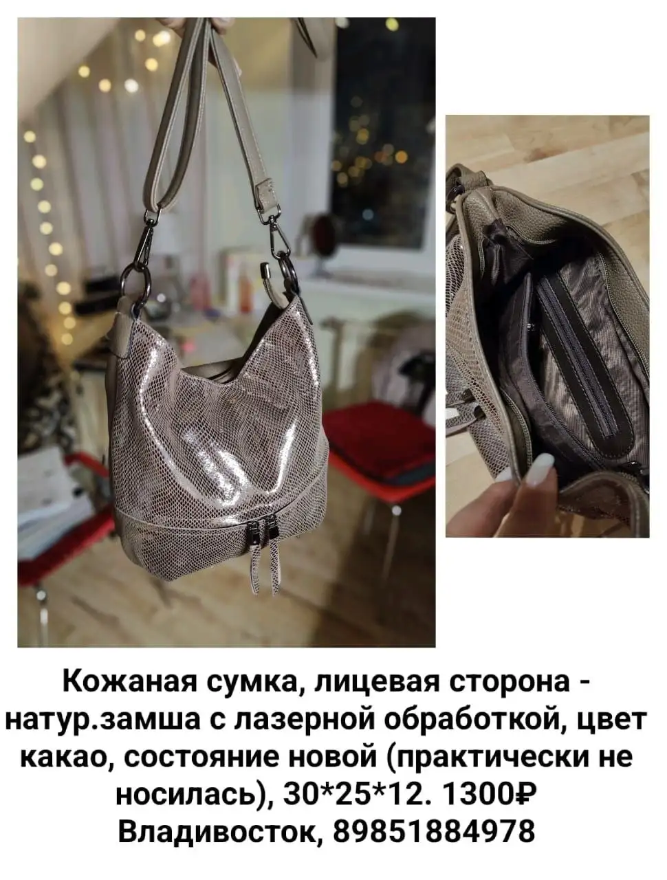 Женская кожаная сумка из замши - Сумки (Барахолка) в Владивосток