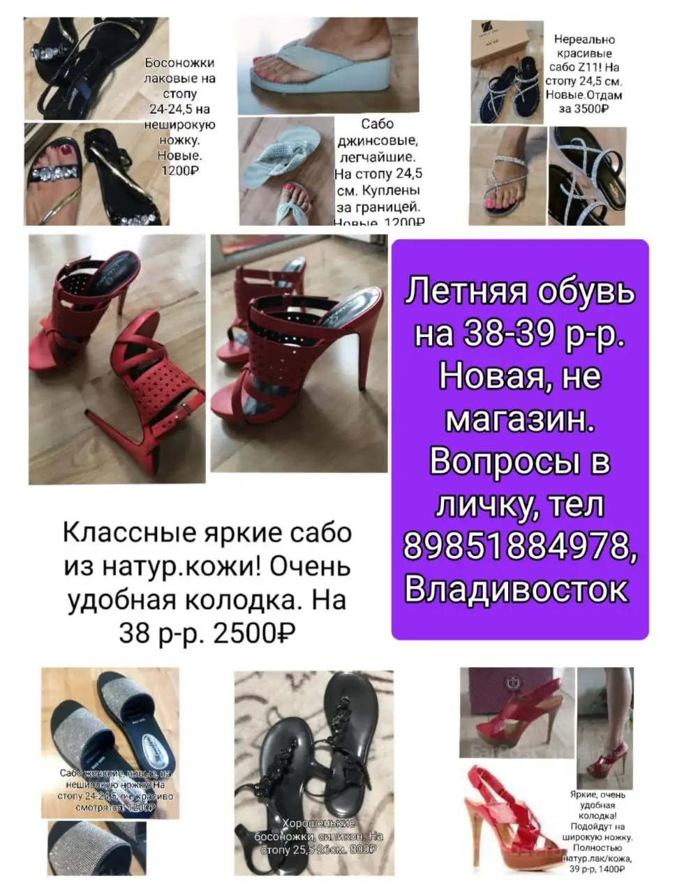 Обувь женская (38-39 р-р) - натуральная кожа и замша - Женская обувь (Одежда) в Владивосток