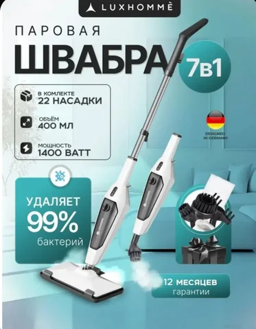 Продам паровую швабру Luxhome новую - Сантехника в Владивосток