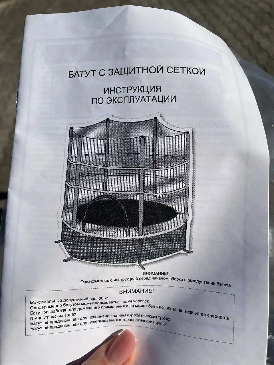 Детский батут новый, не подошел по размеру - Игрушки и развлечения (Товары для детей) в Владивосток