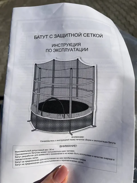 Детский батут новый, не подошел по размеру - Товары для детей в Владивосток