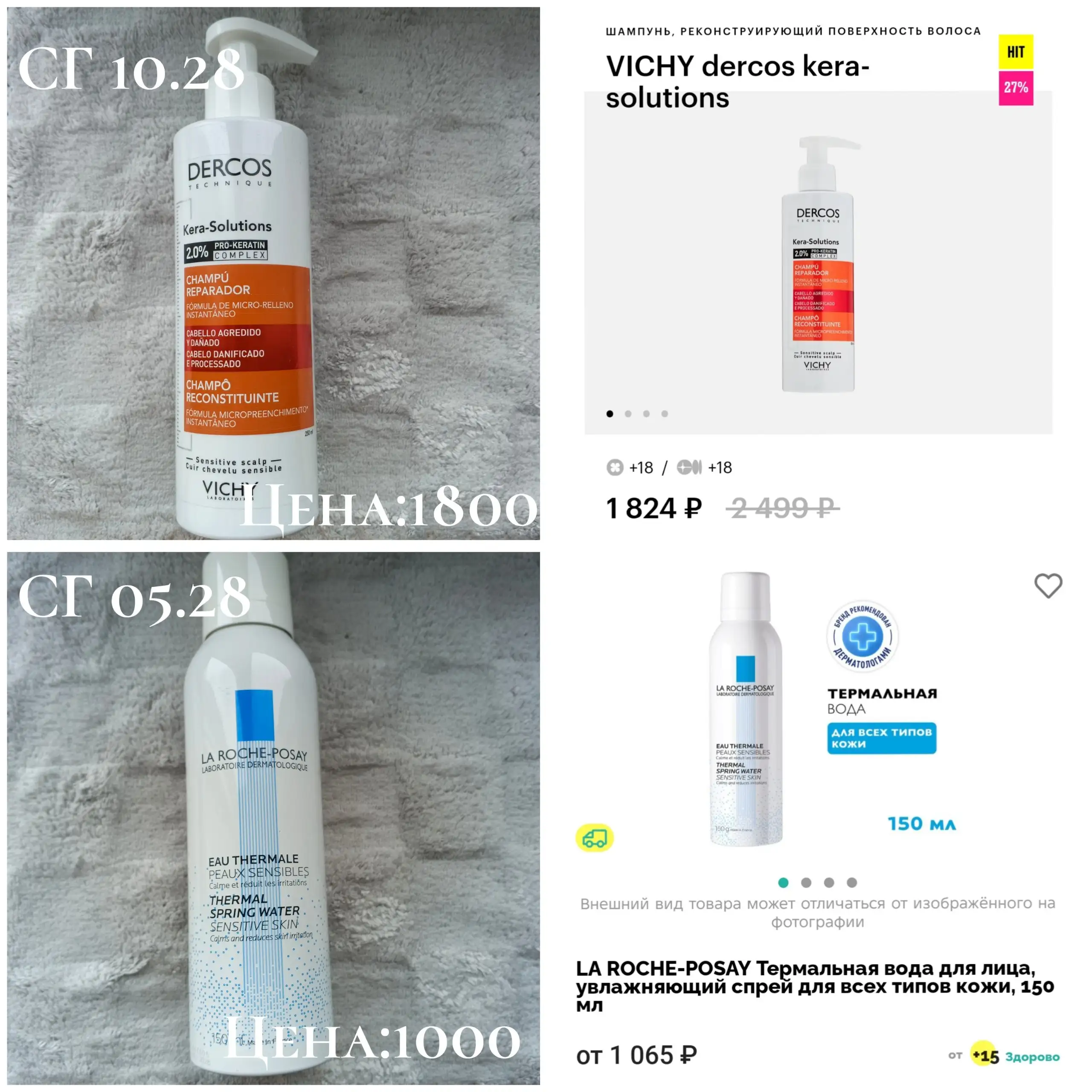 Продажа новых товаров с фото - Барахолка в Владивосток