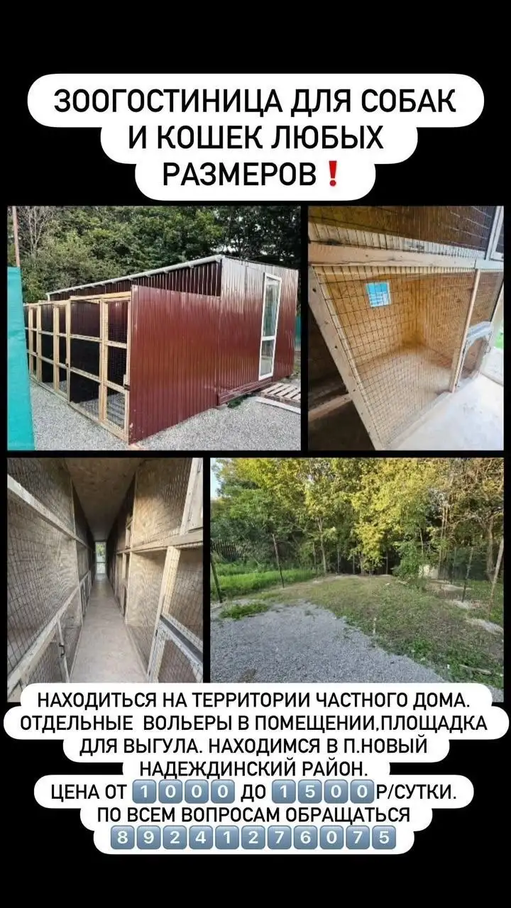 Коммерческая недвижимость от базы до магазина - Коммерческая (Недвижимость) в Владивосток