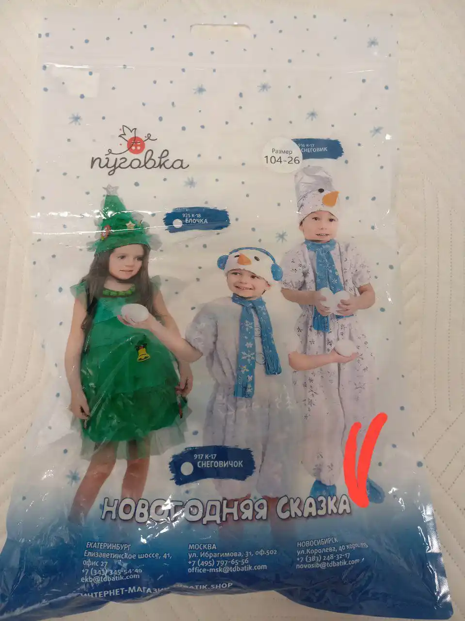 Продам костюм снеговик - Одежда в Владивосток