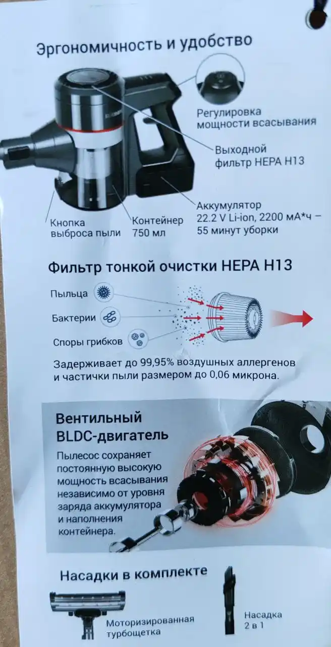 Продам вертикальный беспроводной пылесос REDMOND RV-UR362