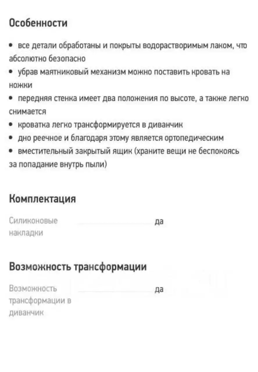 Продам кровать, отдам матрац