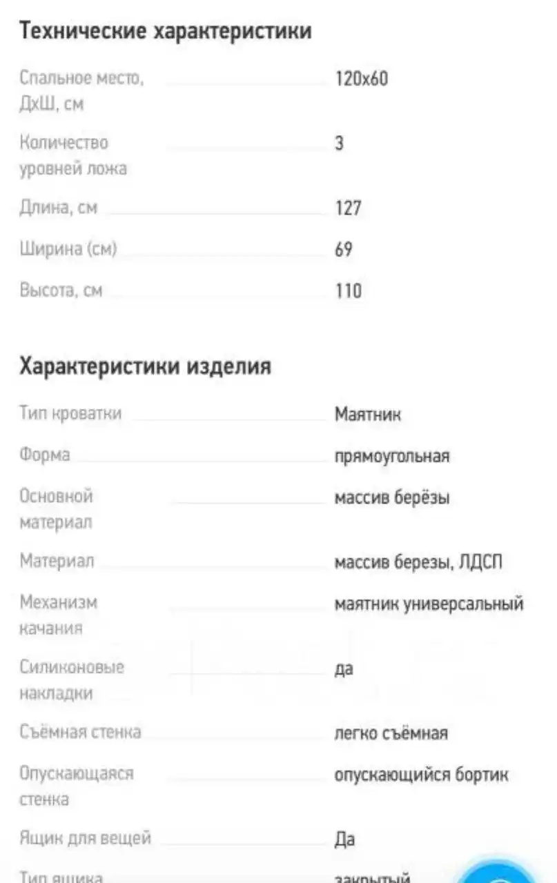 Продам кровать, отдам матрац