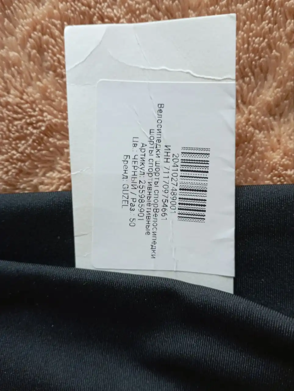 Велосипедки новые 50 штук