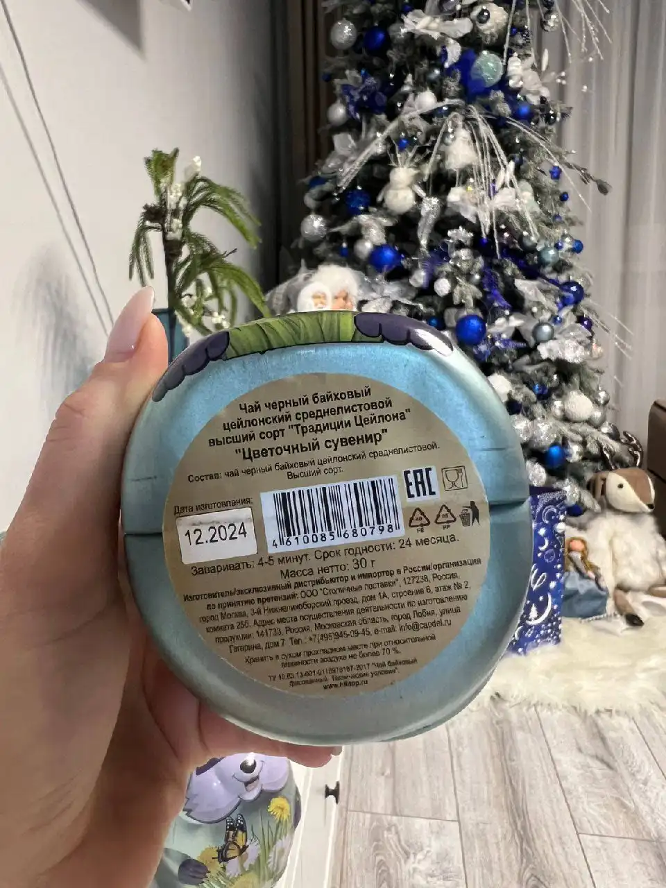 Сувенирные чаи Цейлонский байховый