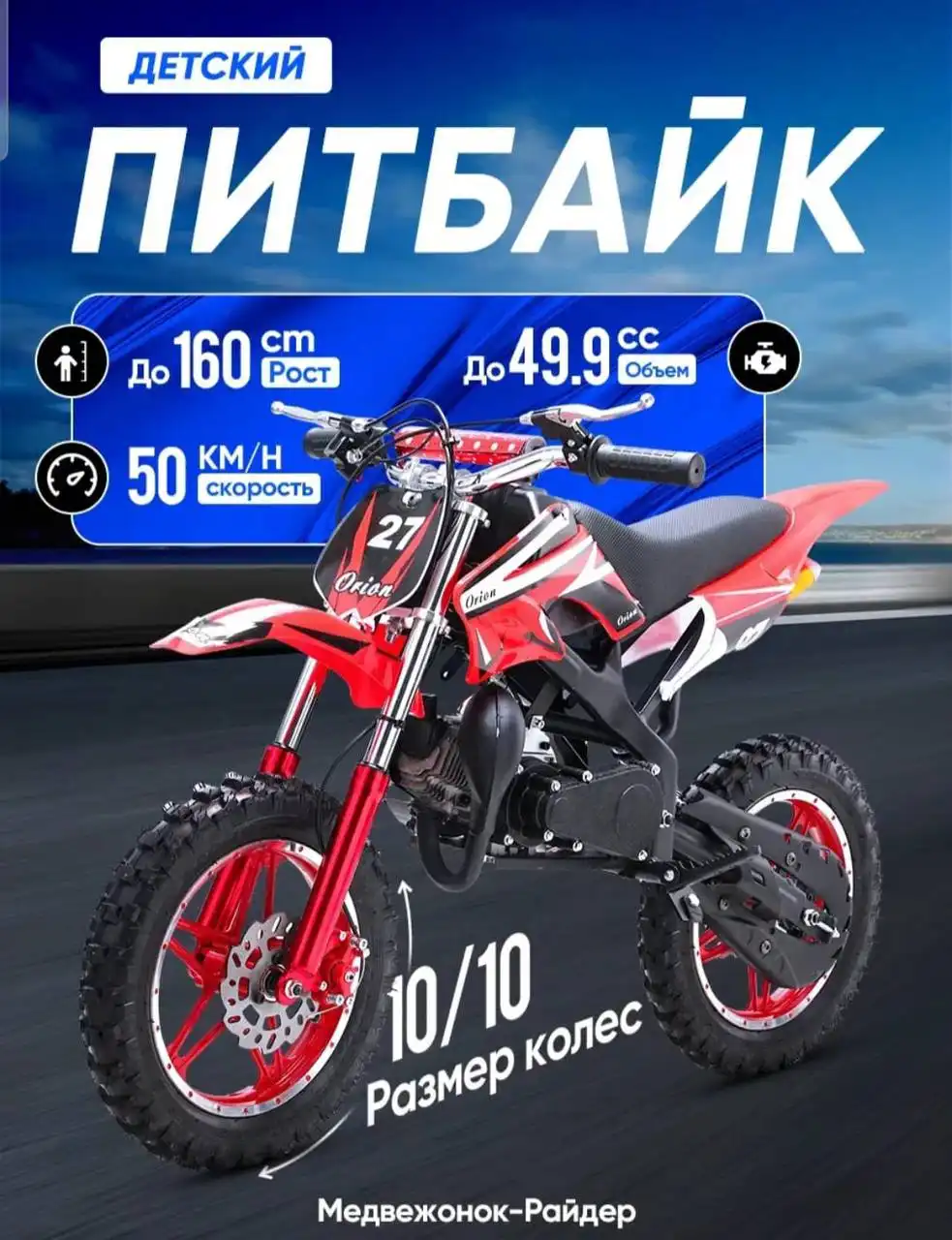 Продам детский питбайк в разобранном виде