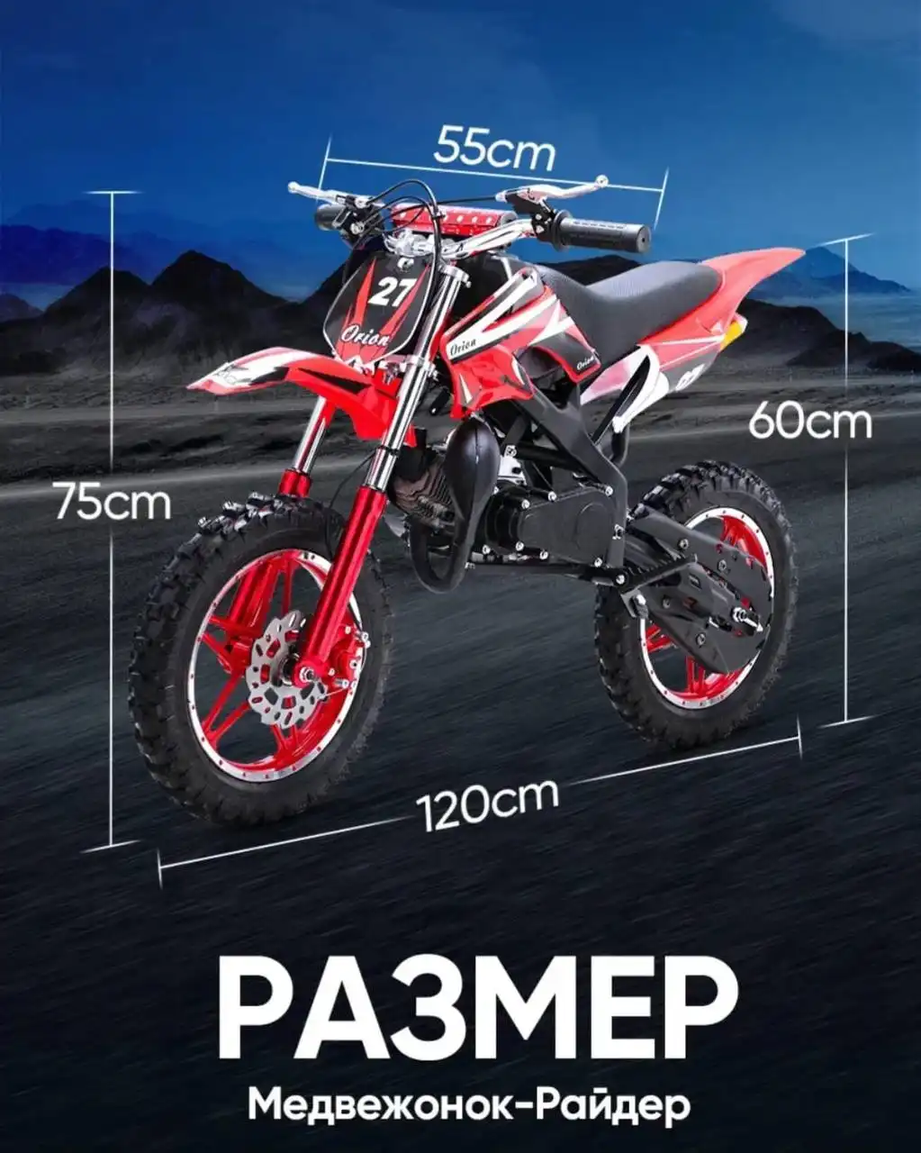 Продам детский питбайк в разобранном виде