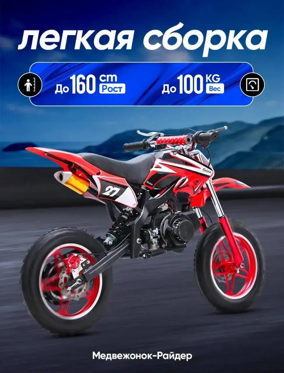 Продам детский питбайк в разобранном виде