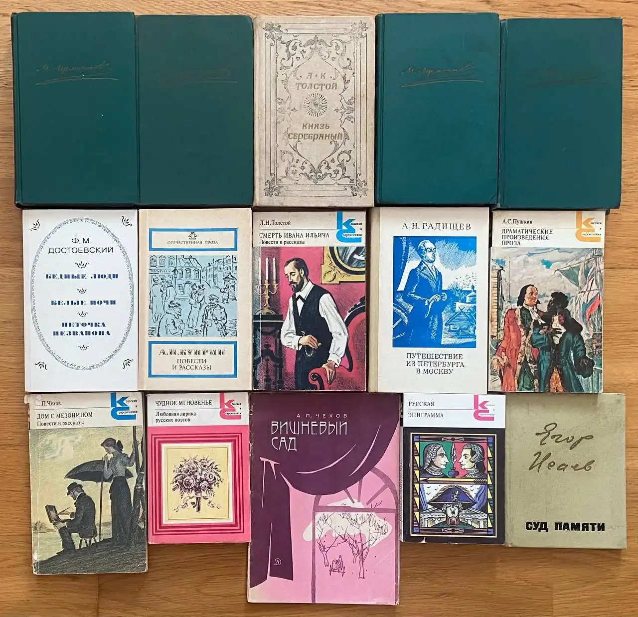 Продам лот с русской классической литературой