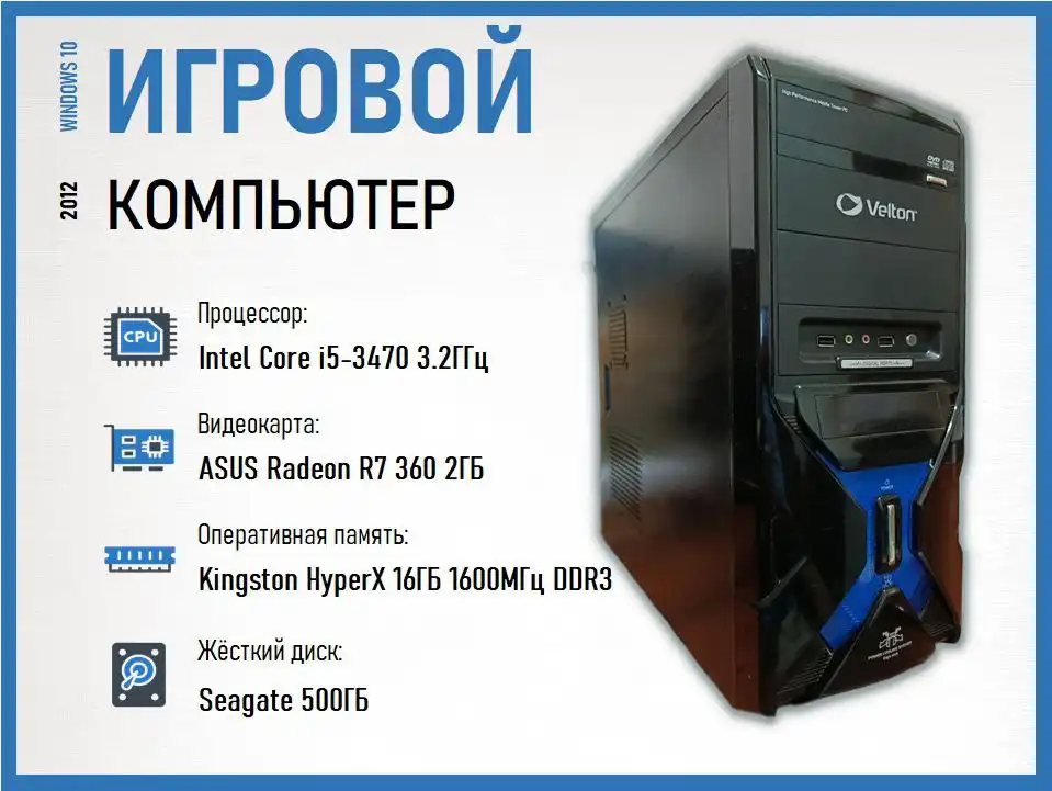 Компьютер системный блок для игр и работы