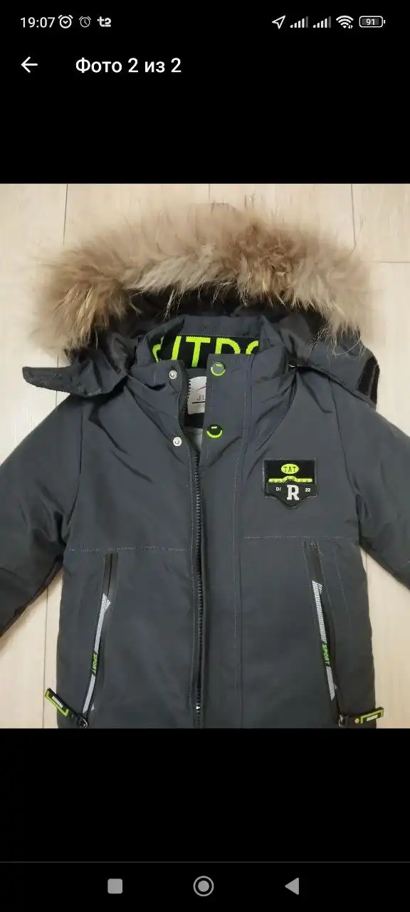 Продам зимнюю куртку в отличном состоянии