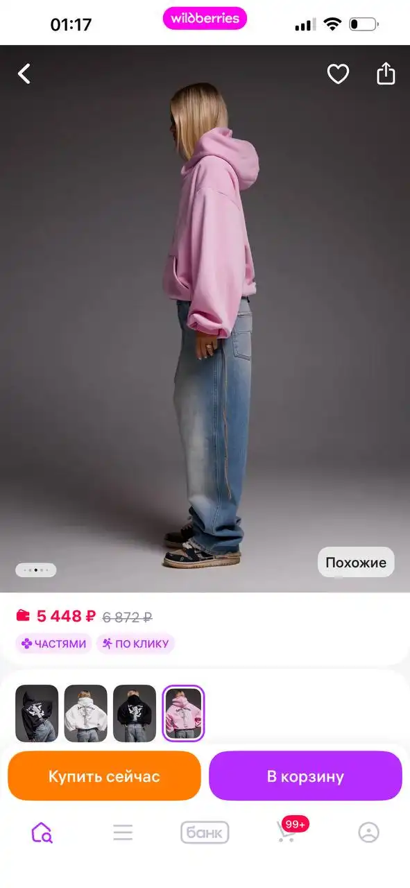 Женская обувь размер 46