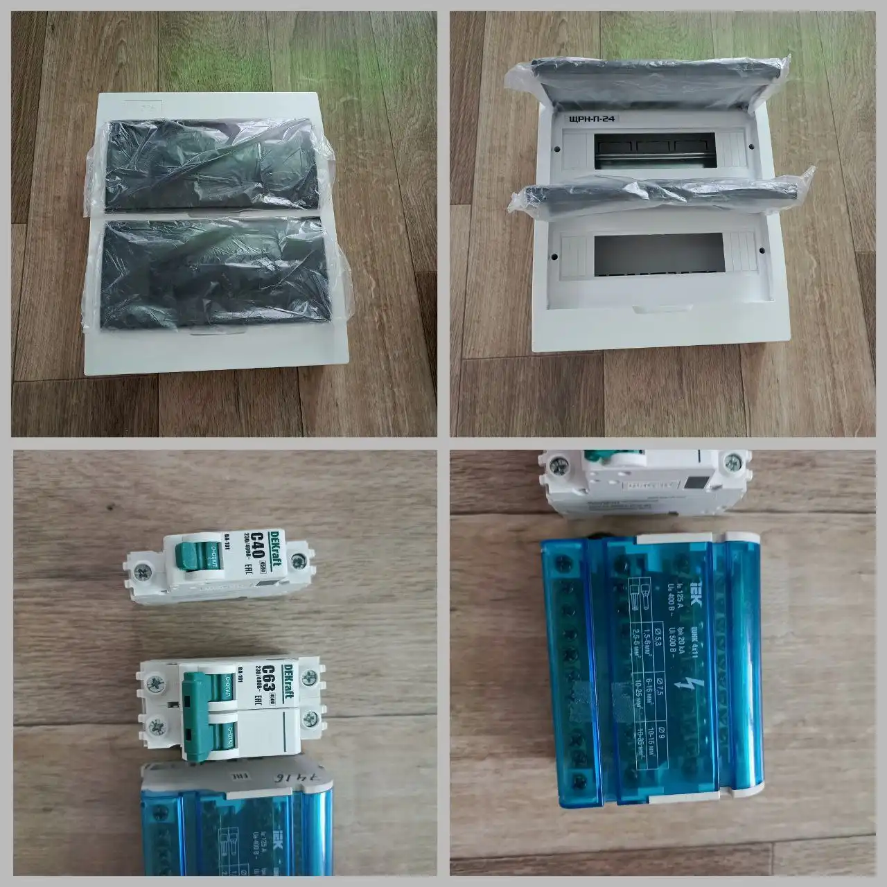 Продажа нового электрощита на 24 автомата с комплектующими