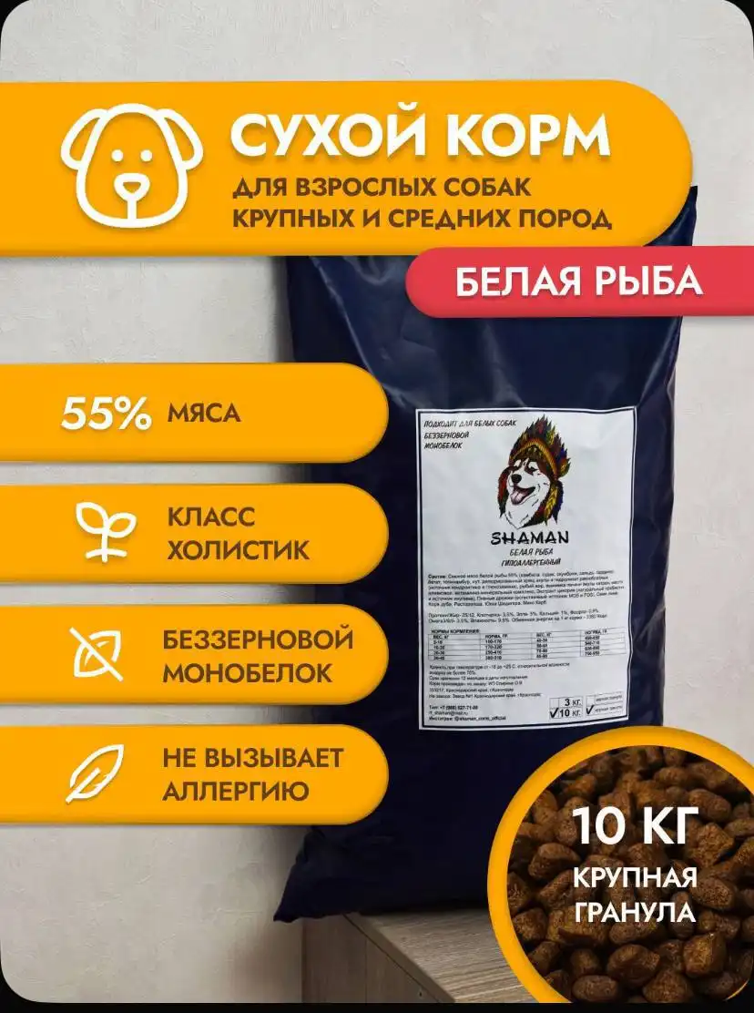 Продам гипоаллергенный корм для собак - Корма для животных (Животные) в Владивосток