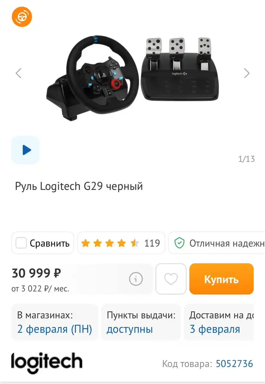 Продам игровой руль Logitech G29 - Игровые аксессуары (Электроника) в Владивосток
