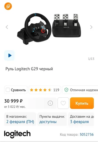 Продам игровой руль Logitech G29 - Видеоигры в Владивосток