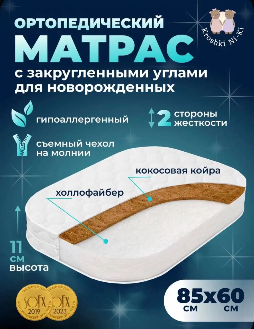 Детский матрас с наматрасником и простынями - Детские матрасы (Товары для детей) в Владивосток