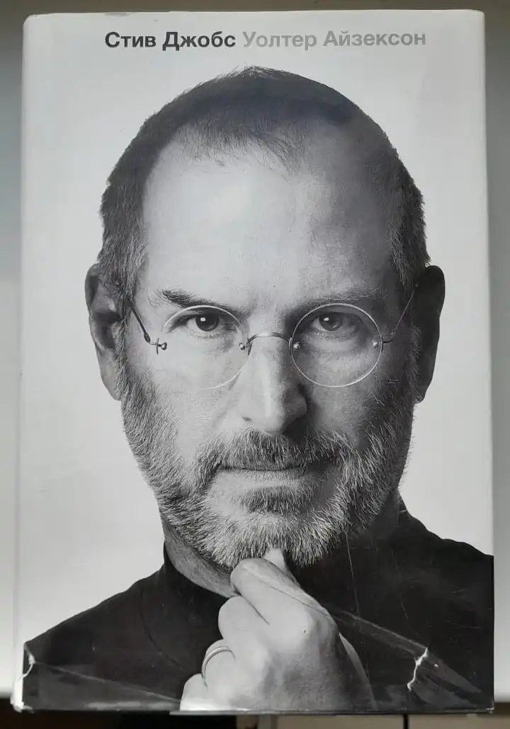 Продаётся книга «Стив Джобс» Уолтера Айзексона - Книги (Хобби и отдых) в Владивосток
