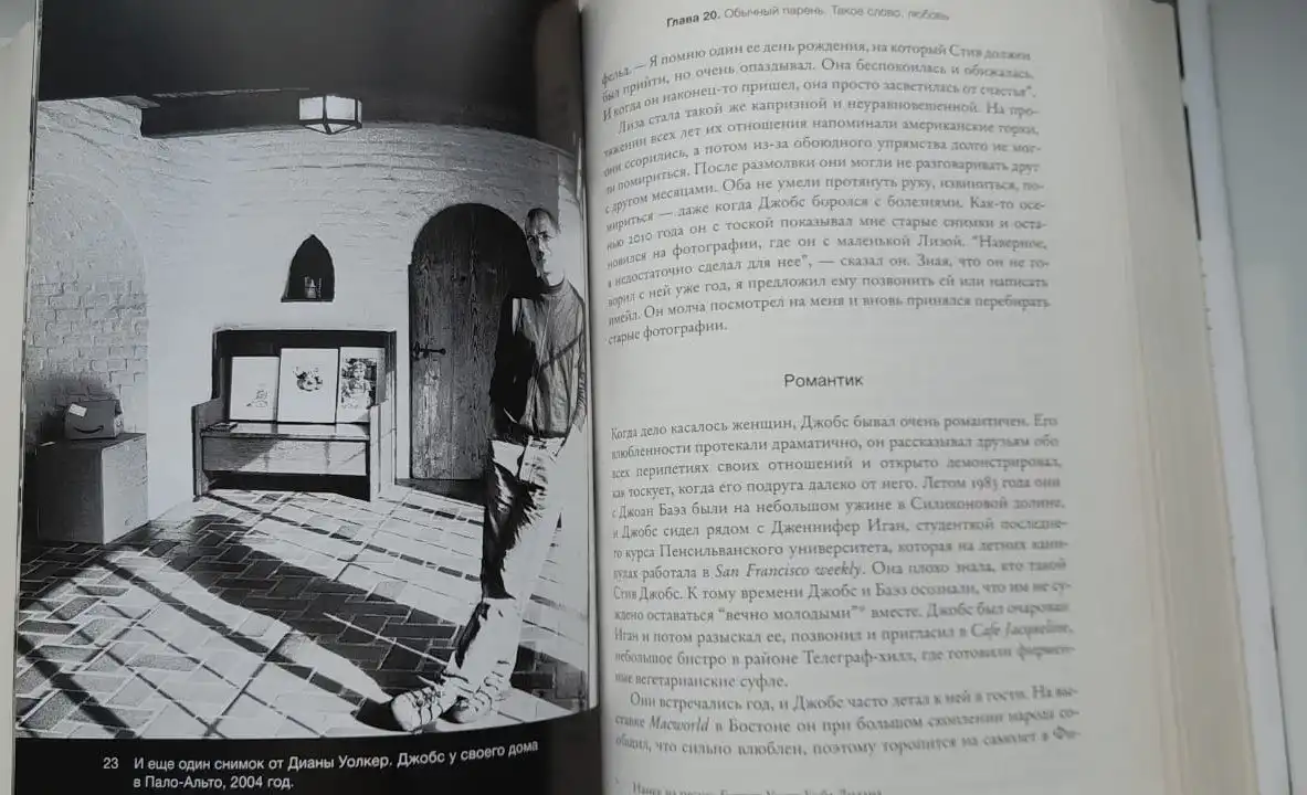 Продаётся книга «Стив Джобс» Уолтера Айзексона - Книги (Хобби и отдых) в Владивосток