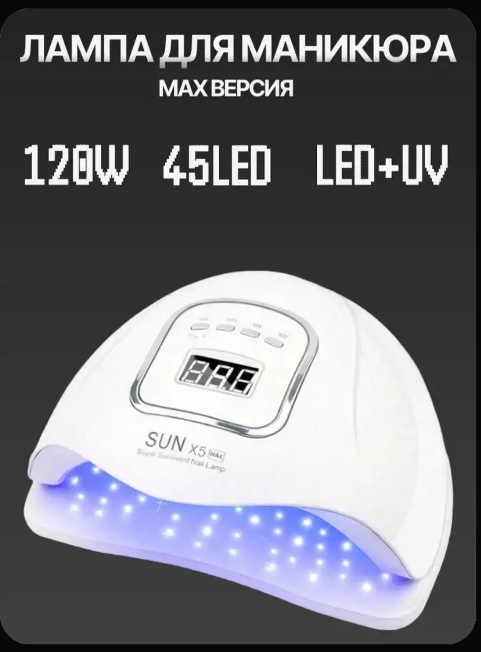 Пылесос, лампа и подлокотник для маникюра - Барахолка в Владивосток