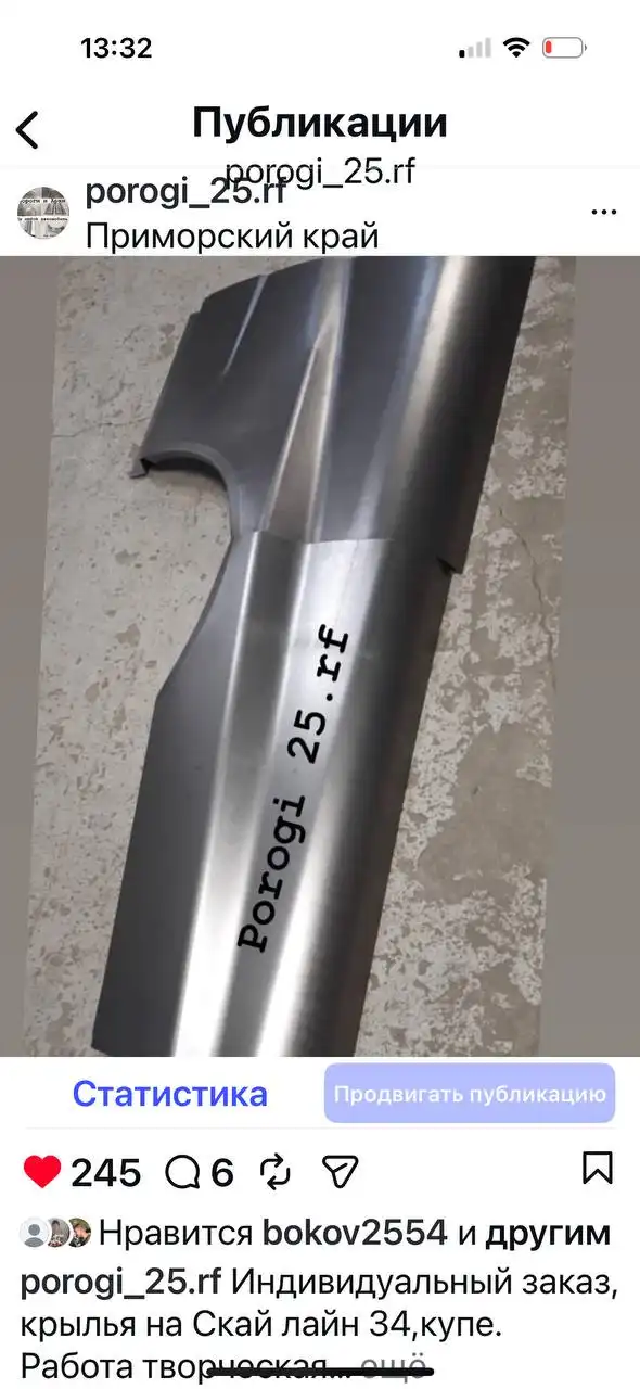 Пороги и арки для автомобилей - Кузовные детали (Запчасти) в Владивосток