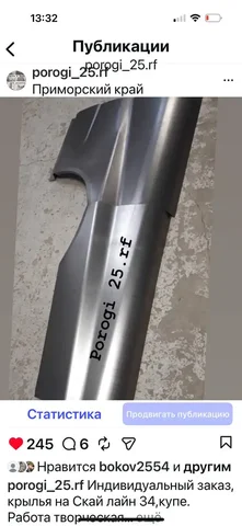 Пороги и арки для автомобилей - Оптика в Владивосток