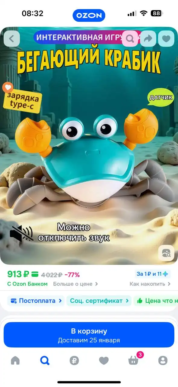 Бегающий крабик с зарядкой в комплекте - Хобби и отдых в Владивосток