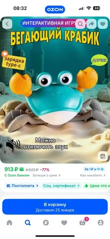 Бегающий крабик с зарядкой в комплекте - Туризм и рыбалка в Владивосток