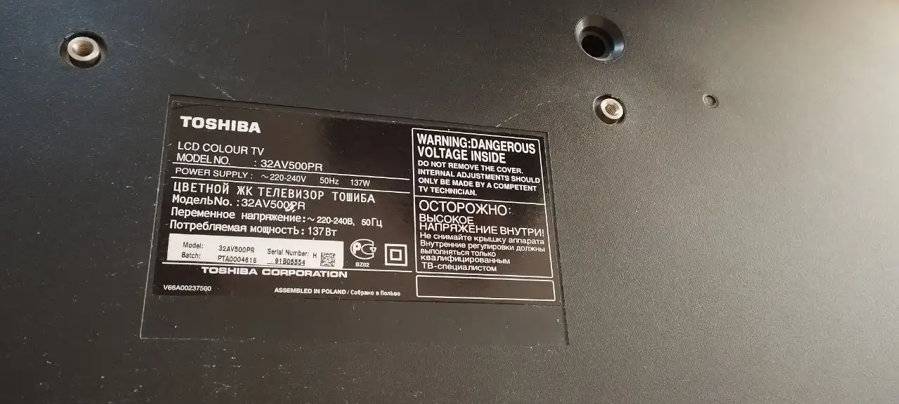 Продам телевизор 32 дюйма - Телевизоры (Электроника) в Владивосток