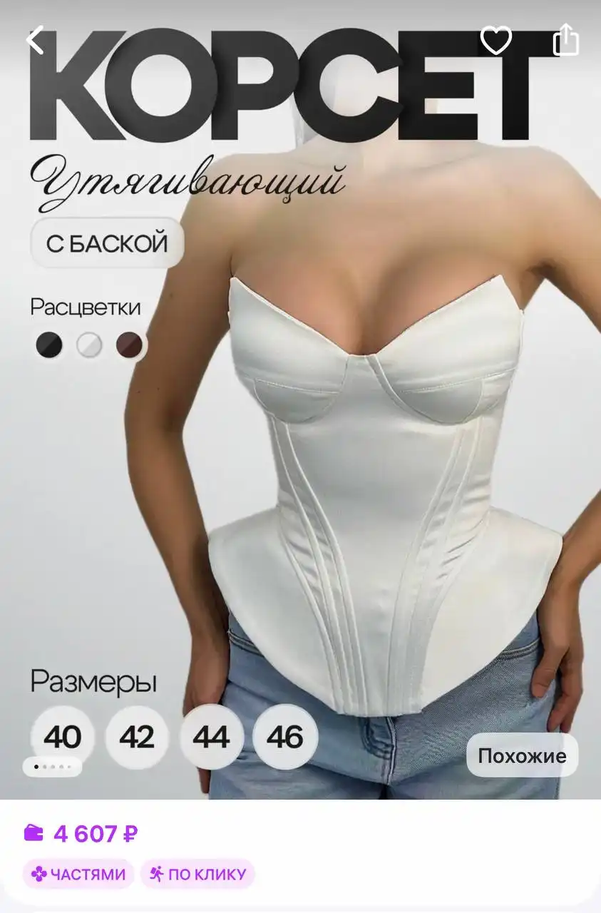 Вечерний корсет размер L-46 - Женская одежда (Одежда) в Владивосток