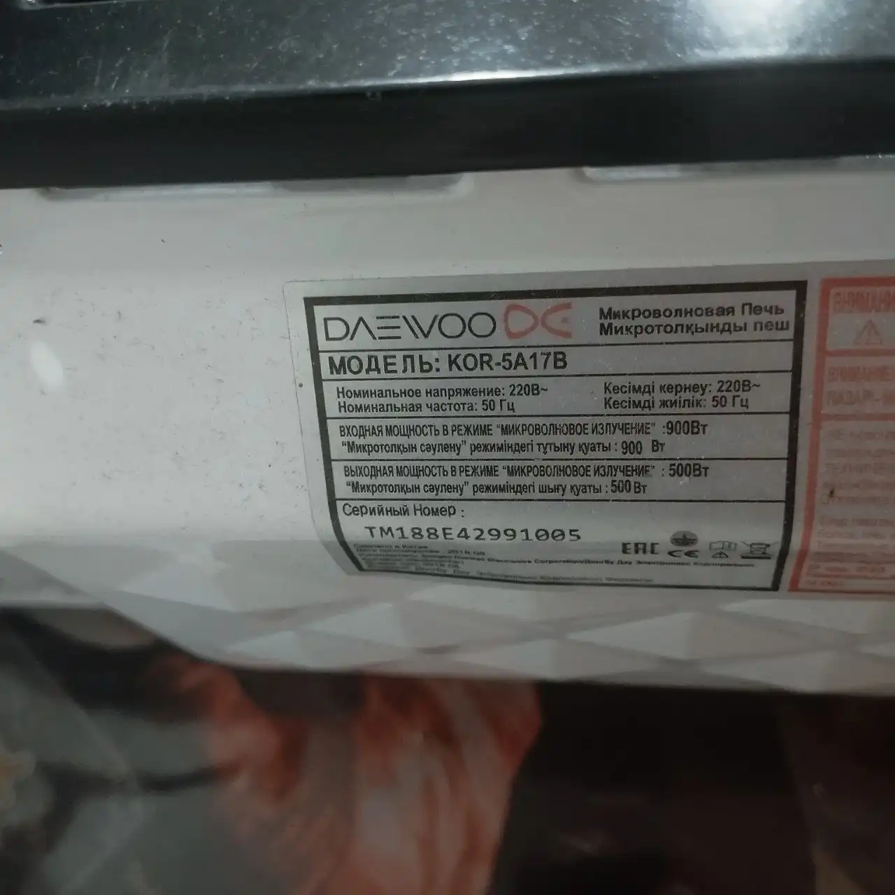 Микроволновка - Барахолка в Владивосток