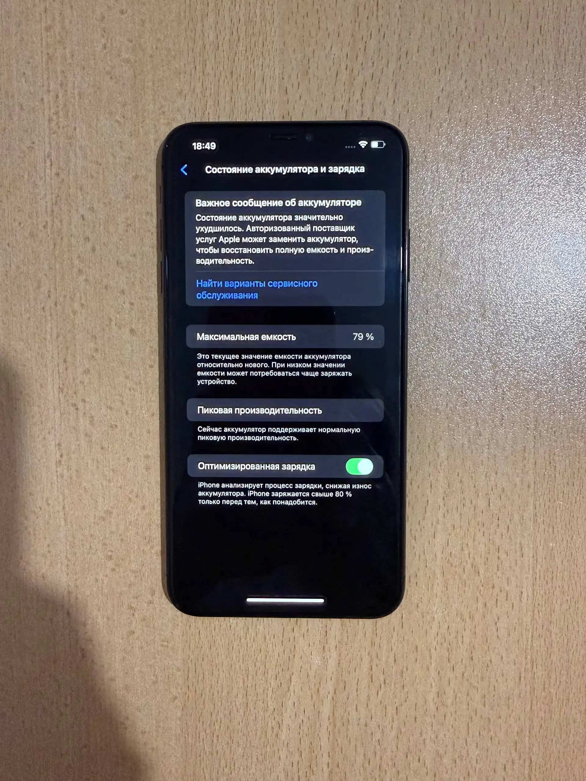 Продам IPhone XS Max 256г - Смартфоны (Электроника) в Владивосток