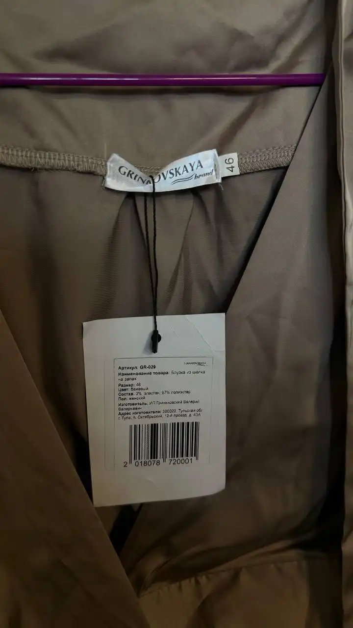 Продам новую блузку 46 размера - Женская одежда (Одежда) в Владивосток