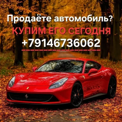 Продажа автомобиля - Авто в Владивосток