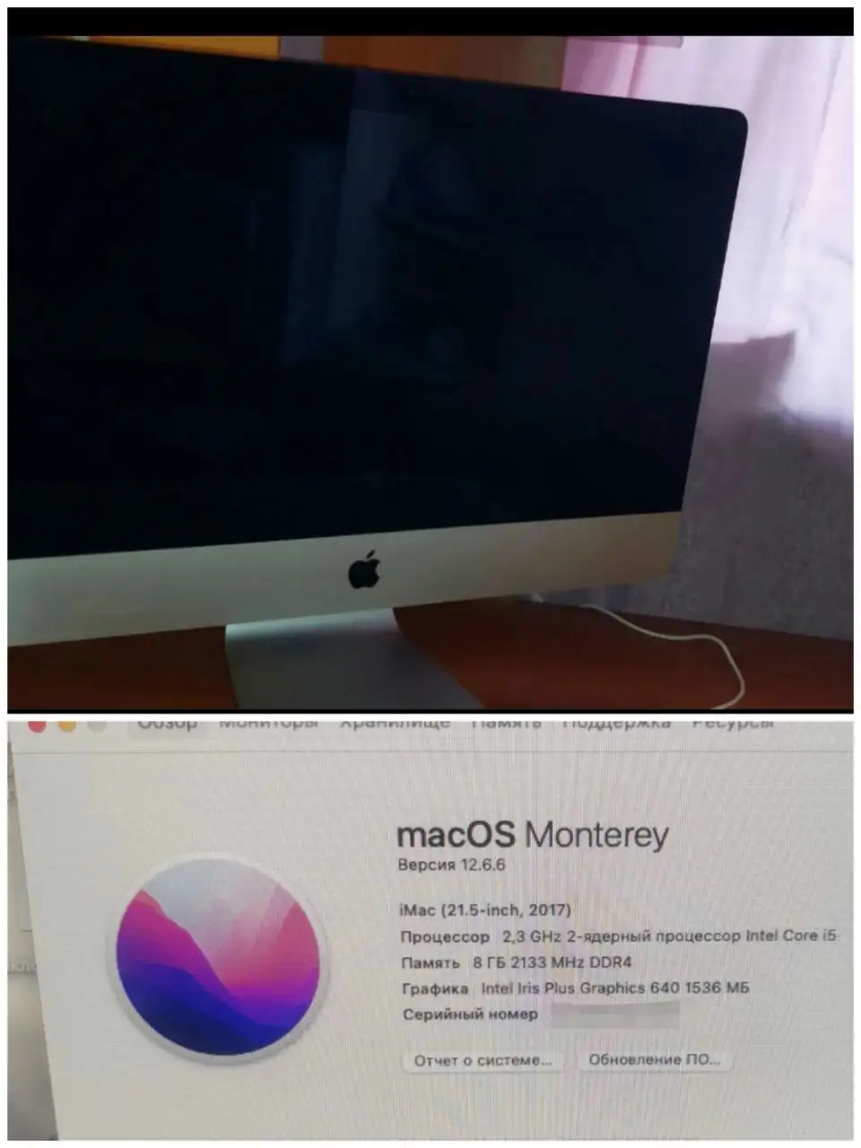 Продам iMAC - Электроника в Владивосток