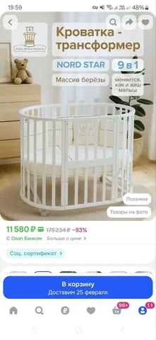 Продам детскую кроватку б/у с матрасом и чехлом - Игрушки для ванной в Владивосток