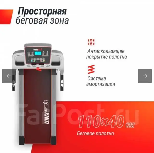 Продам беговую дорожку в отличном состоянии - Спорт (Хобби и отдых) в Владивосток