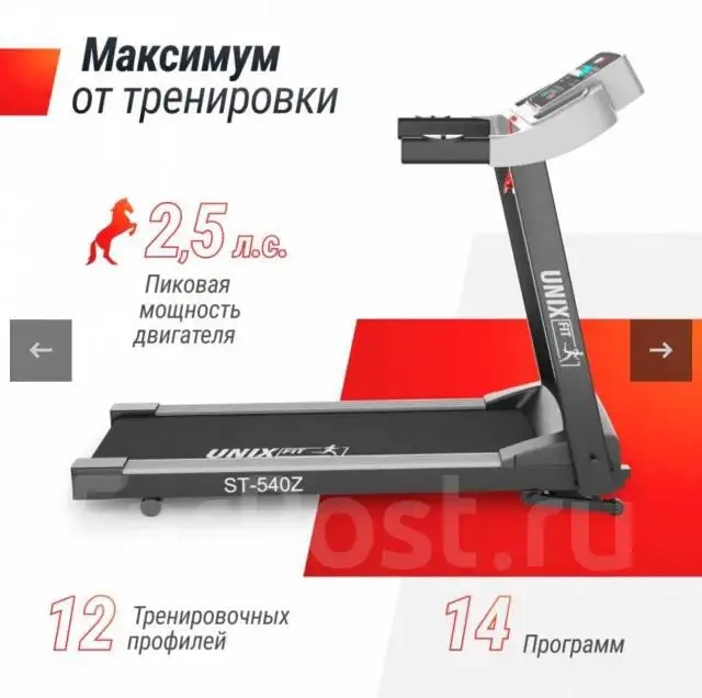 Продам беговую дорожку в отличном состоянии - Спорт (Хобби и отдых) в Владивосток