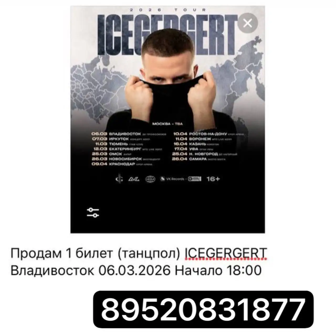 Продам детскую одежду и игрушки во Владивостоке - Детская одежда и игрушки (Товары для детей) в Владивосток