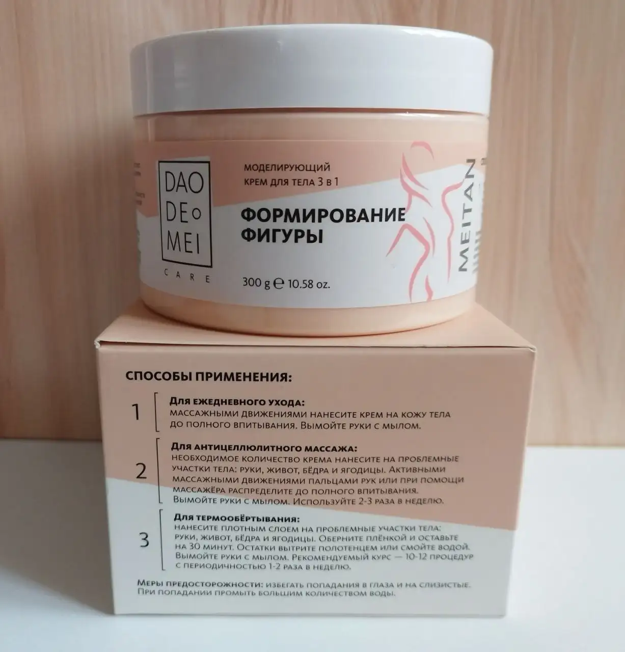 Моделирующий крем для тела - Косметика (Красота и здоровье) в Владивосток