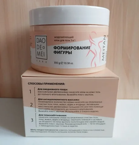 Моделирующий крем для тела - Косметички и сумки в Владивосток