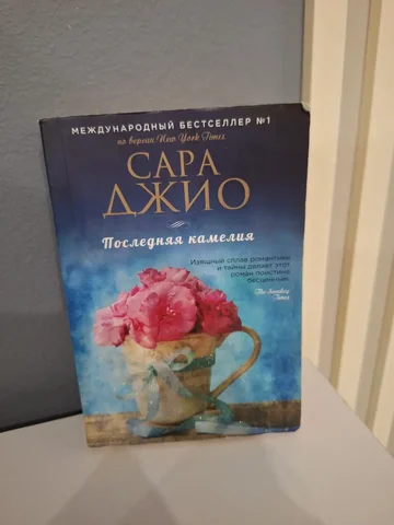 Камелия - Декор и интерьер в Владивосток