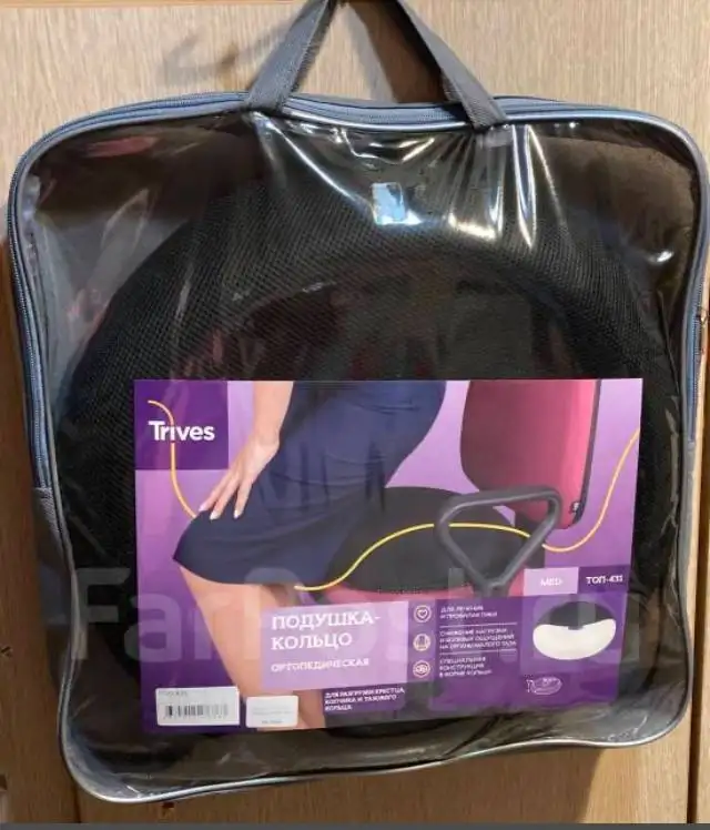 Подушка в форме кольца TRIVES для сидения - Ортопедические товары (Красота и здоровье) в Владивосток