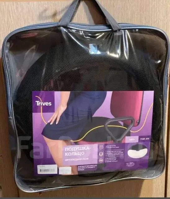 Подушка в форме кольца TRIVES для сидения - Красота и здоровье в Владивосток