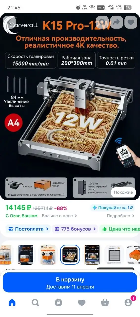 Продажа товаров с фото - Барахолка в Владивосток