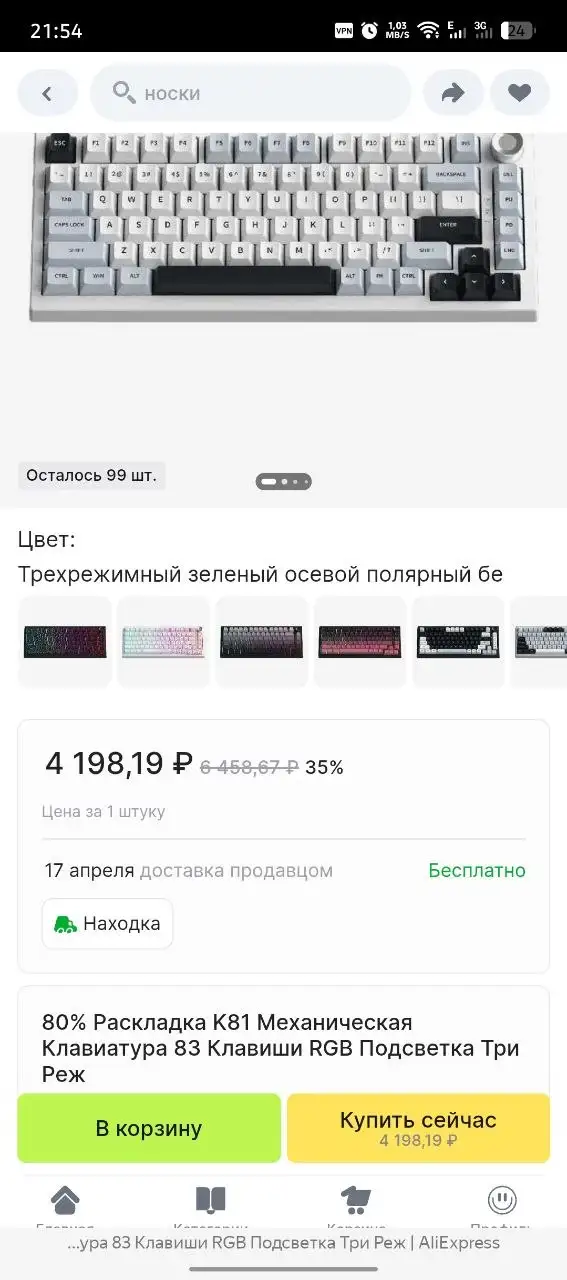 Продажа товаров с фото - Барахолка в Владивосток